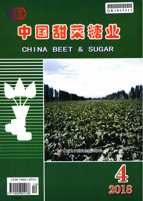 中国甜菜糖业